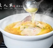 Nanling Chicken Soup