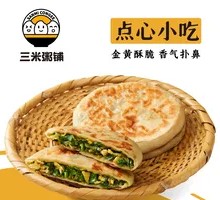 Leek and Egg Pancake