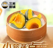 Baby Pumpkin with Chestnuts