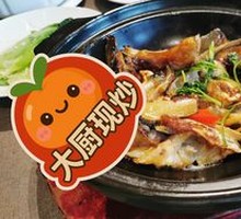 Clay Pot Stir-Fried Fish Head