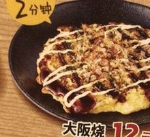 Okonomiyaki