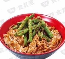 Spicy String Beans with Pork Bowl