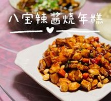 Eight Treasure Spicy Sauce Rice Cake