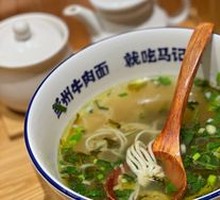 Beef Shank Noodle Soup