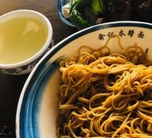 Yu's Classic Three-Top Noodles