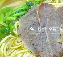 Braised Beef Noodles