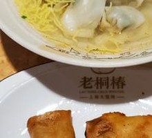 Pork Lard and Vegetable Dumplings