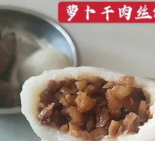 Radish and Pork Shred Filling