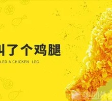 Large Chicken Thigh