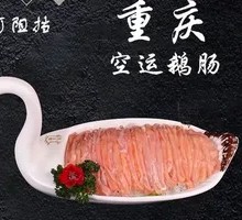 Air-Freighted Goose Intestines