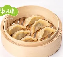 Four Seasons Steamed Dumplings