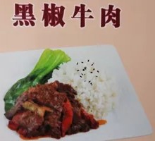 黑椒牛肉盖浇饭