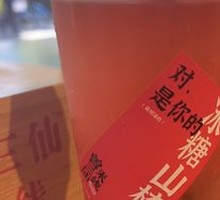 Rock Sugar Hawthorn Jelly