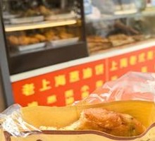 Old Shanghai Scallion Oil Flatbread