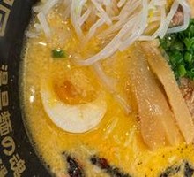Classic Salt-Flavored Tonkotsu Ramen