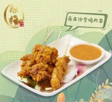 Malay Satay Chicken Skewers