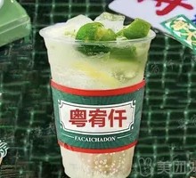 Hong Kong Frozen Lemon Soda