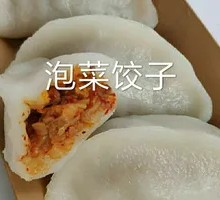 Kimchi Dumplings