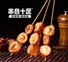 Grilled Intestine Rolls with Scallions