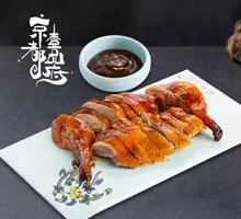 Sliced Roast Duck