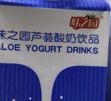 Aloe Vera Yogurt