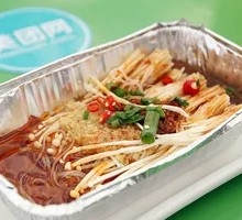 Aluminum-Wrapped Enoki Mushrooms