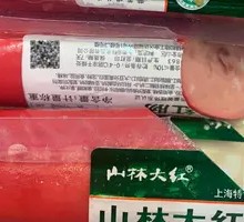 Mountain Forest Large Red Sausage