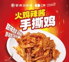 Spicy Turkey Sauce Shredded Chicken