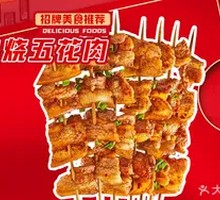 Grilled Pork Skewers