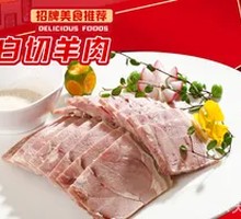 Steamed Lamb Slice