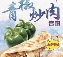 Stir-Fried Pork Rolls with Green Pepper