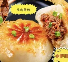 Pan-fried beef buns