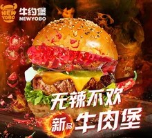Double Pepper Spicy Beef Burger B