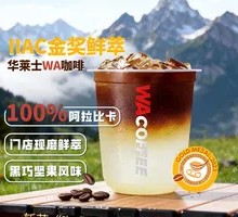 Seven-Up Iced Americano