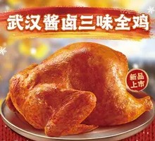 Wuhan Sauce-Brined Three-Taste Chicken