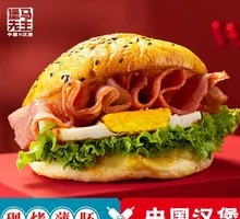 Bacon and Egg Chinese Burger