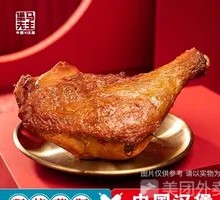 Bawang Roasted Chicken Leg