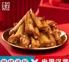 Sichuan Pepper Chicken Tips