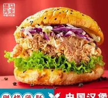 Tengjiao Chicken Burger