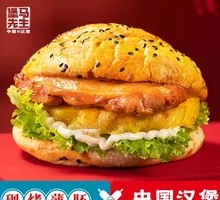 Grilled Pineapple Chinese Burger