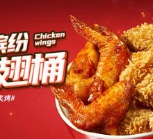 Colorful Chicken Wing Bucket