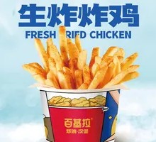 BBQ Flavor Shake Fries