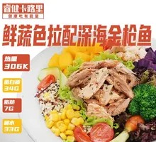 Deep-Sea Tuna Vegetable Salad