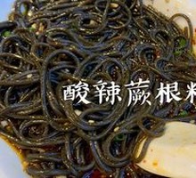 Sour Spicy Taro Noodles