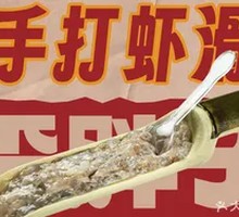 Hand-Made Shrimp Paste