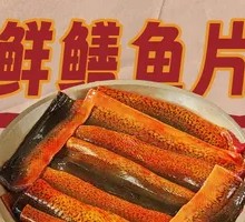 Fresh Eel Slices