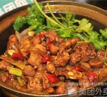 Chongqing Chicken Pot
