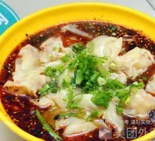Spicy Numbing Dumplings