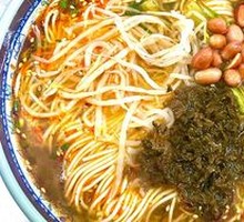 Chongqing Noodles
