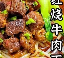 Braised Beef and Mutton Noodles